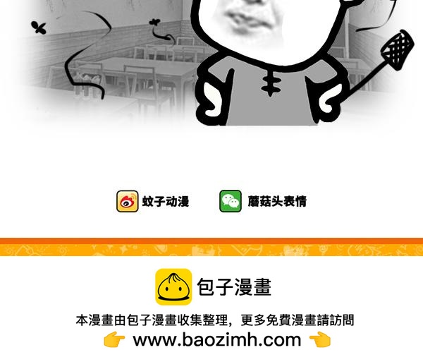 《蘑菇头的日常》你知道不吃早餐有什么影响 第6页