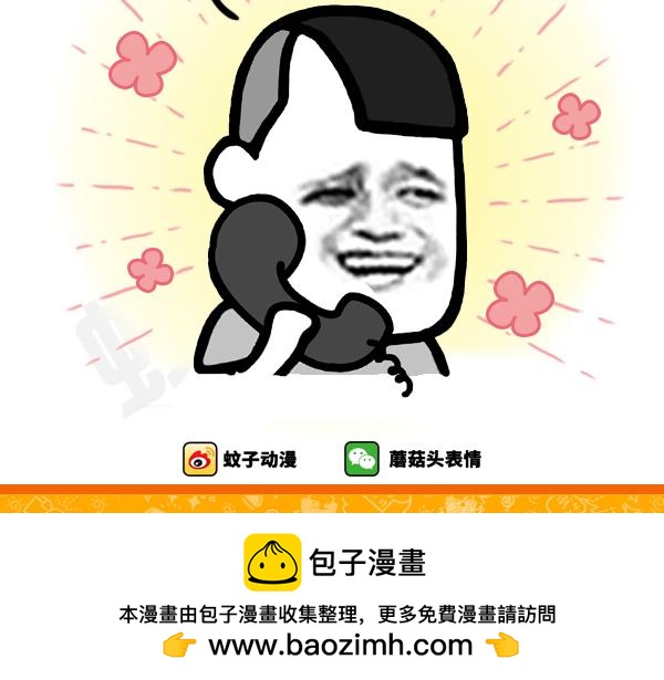 《蘑菇头的日常》花哥学车 第5页