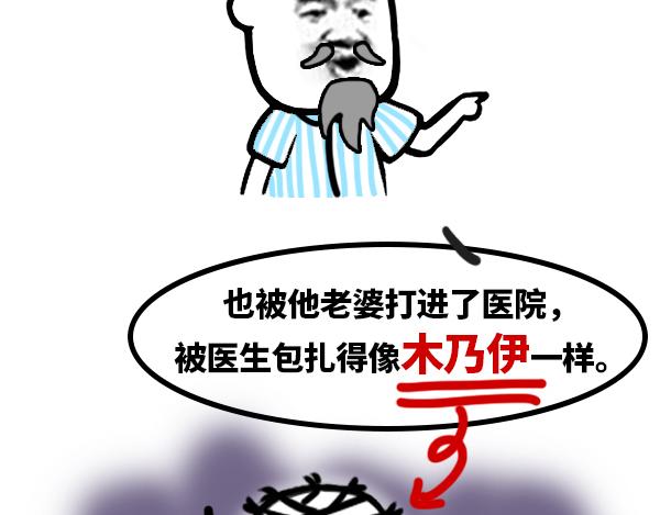 《蘑菇头的日常》其实上次也是我 第3页