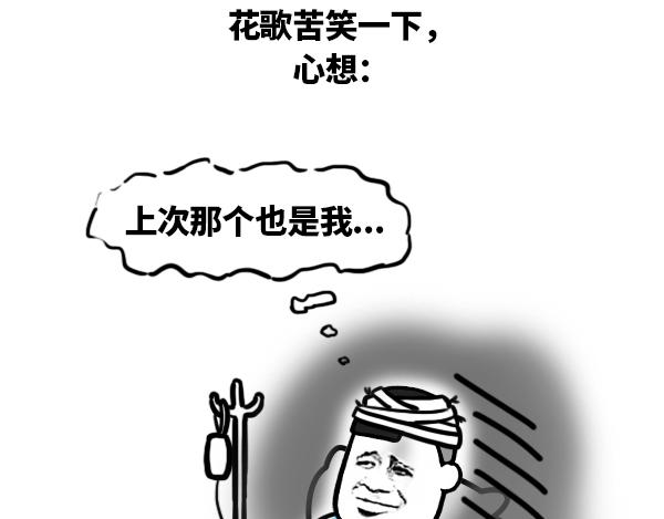 《蘑菇头的日常》其实上次也是我 第5页