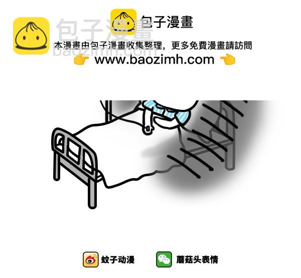 《蘑菇头的日常》其实上次也是我 第6页