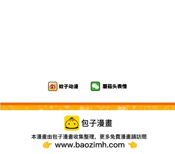 《蘑菇头的日常》你这么会说， 女朋友一定很多吧 第7页