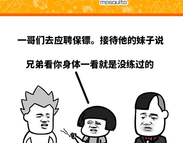 《蘑菇头的日常》所以我会不会被录取 第1页