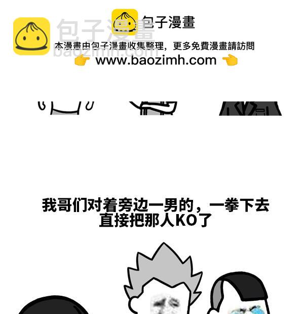《蘑菇头的日常》所以我会不会被录取 第2页