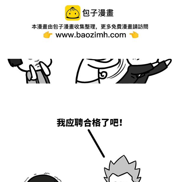 《蘑菇头的日常》所以我会不会被录取 第3页