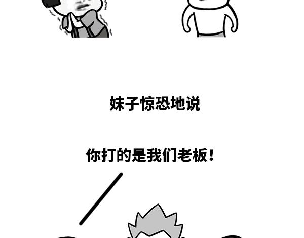 《蘑菇头的日常》所以我会不会被录取 第4页