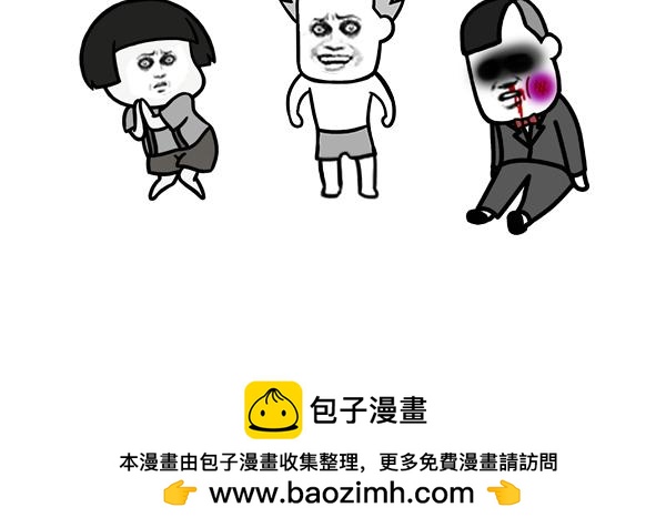 《蘑菇头的日常》所以我会不会被录取 第5页
