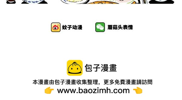 《蘑菇头的日常》我是什么不结婚 第6页
