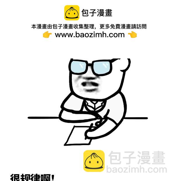 《蘑菇头的日常》肠胃有问题 第2页