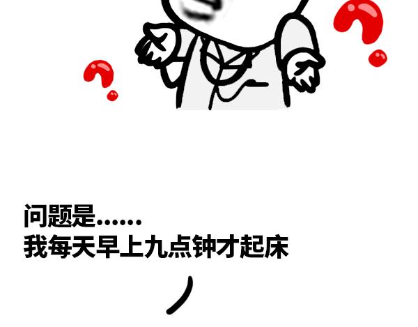 《蘑菇头的日常》肠胃有问题 第5页