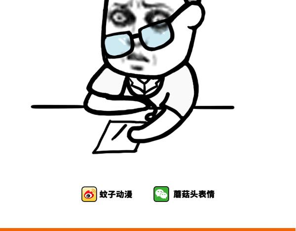 《蘑菇头的日常》肠胃有问题 第8页