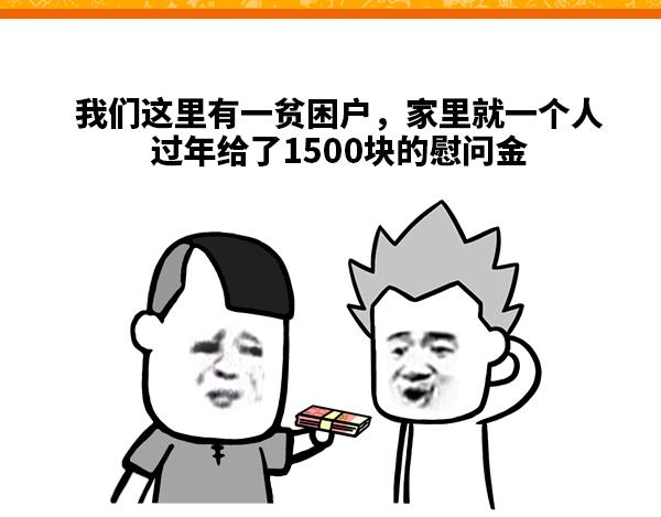 《蘑菇头的日常》钱从哪里来的 第1页