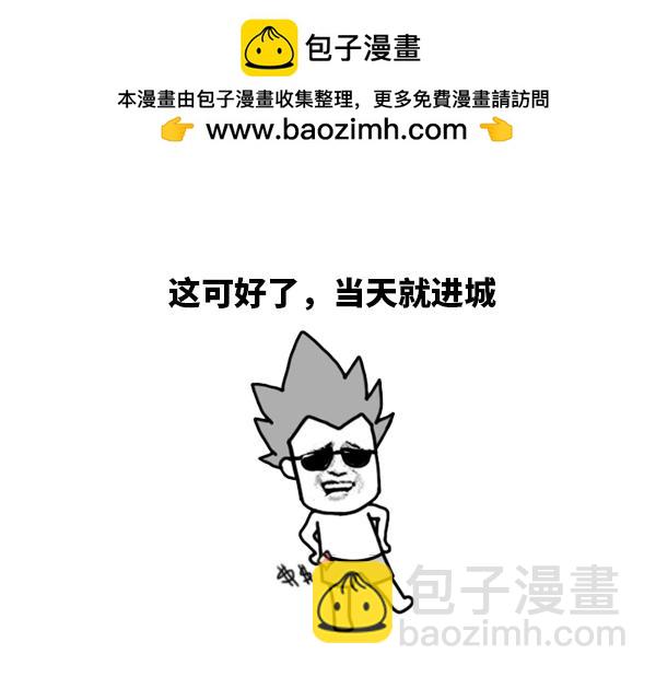 《蘑菇头的日常》钱从哪里来的 第2页