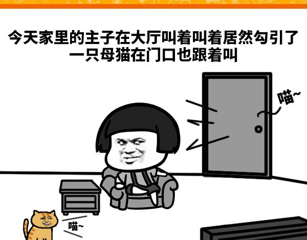 《蘑菇头的日常》单身狗啥时候都能碰到秀恩爱 第1页