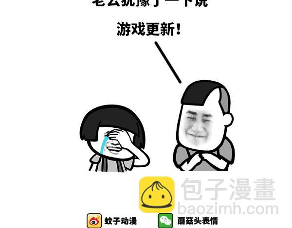《蘑菇头的日常》今天怎么这么粘人？ 第5页