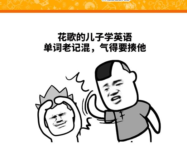 《蘑菇头的日常》为什么单词记不住？ 第1页
