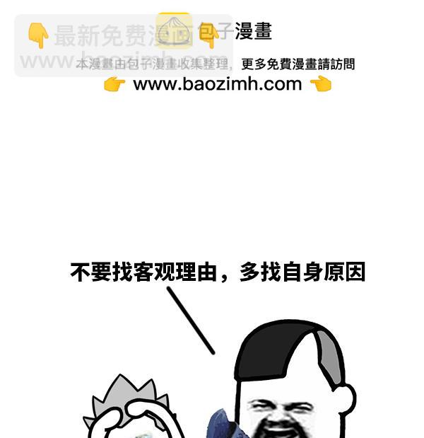 《蘑菇头的日常》为什么单词记不住？ 第3页