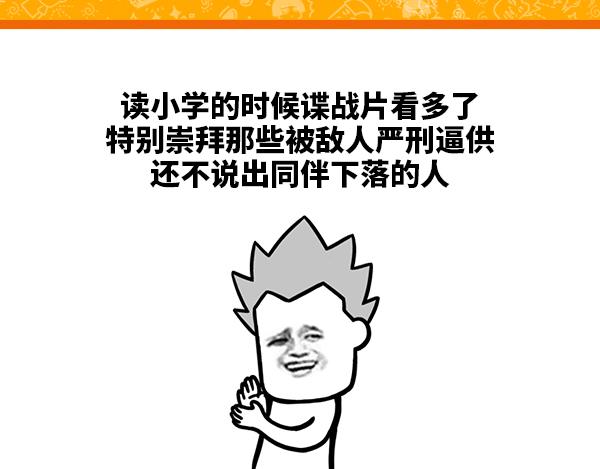 《蘑菇头的日常》果然我还是不太靠谱啊！ 第1页