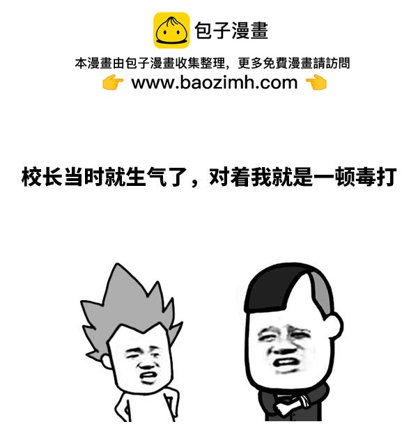 《蘑菇头的日常》果然我还是不太靠谱啊！ 第5页