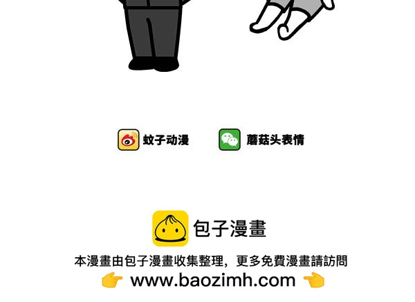 《蘑菇头的日常》果然我还是不太靠谱啊！ 第8页