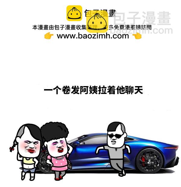 《蘑菇头的日常》我都毕业好几年了！ 第2页
