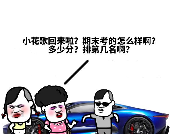 《蘑菇头的日常》我都毕业好几年了！ 第3页