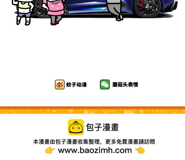 《蘑菇头的日常》我都毕业好几年了！ 第6页