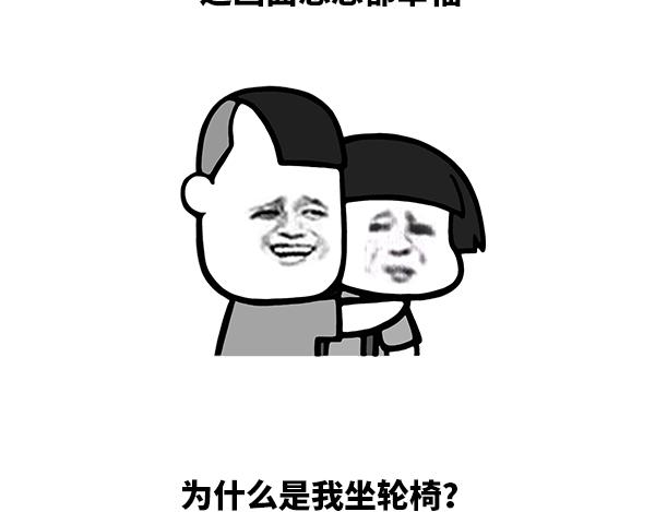 《蘑菇头的日常》如果我们老了会怎么样？ 第3页
