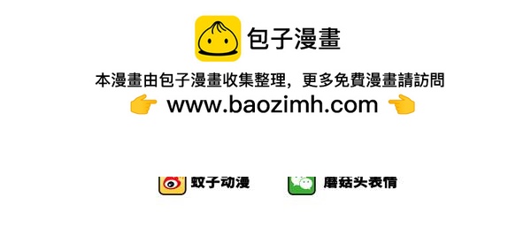 《蘑菇头的日常》如果我们老了会怎么样？ 第6页