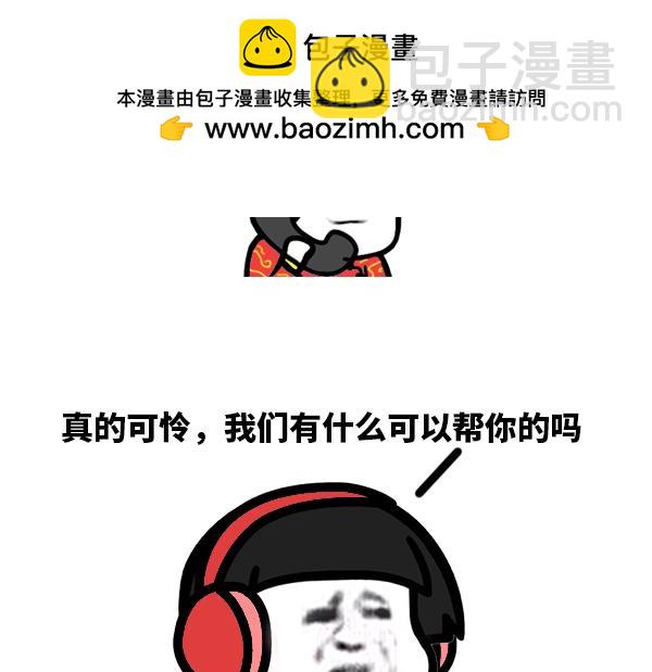 《蘑菇头的日常》过年买不到车票回家！ 第2页