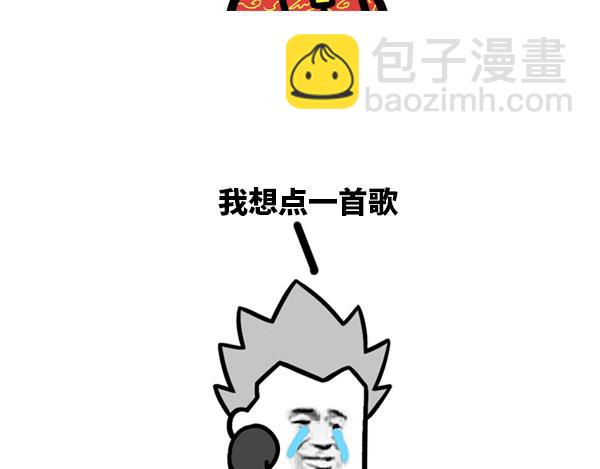 《蘑菇头的日常》过年买不到车票回家！ 第3页