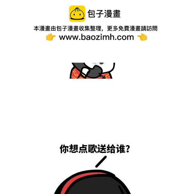 《蘑菇头的日常》过年买不到车票回家！ 第4页