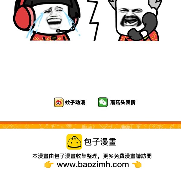《蘑菇头的日常》过年买不到车票回家！ 第6页