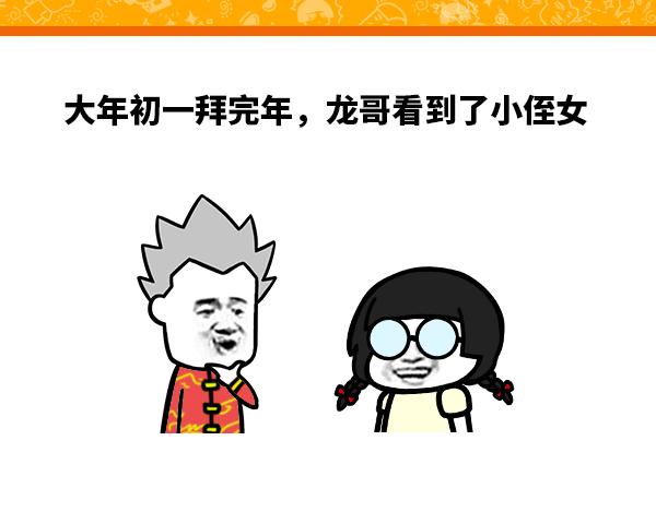 《蘑菇头的日常》高手过招一般要先发制人 第1页
