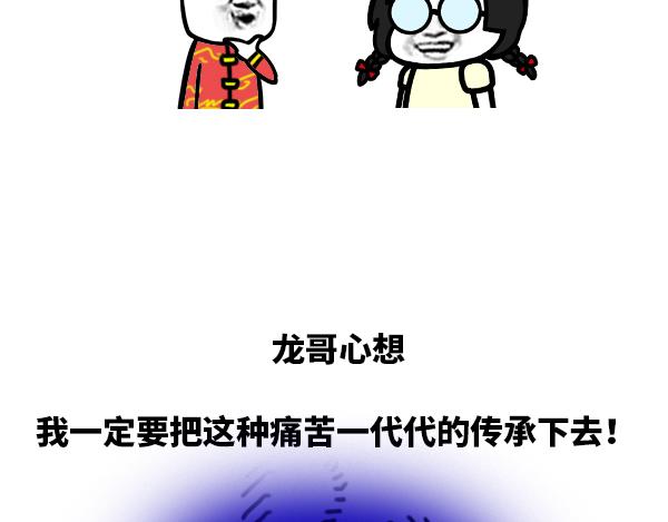 《蘑菇头的日常》高手过招一般要先发制人 第3页