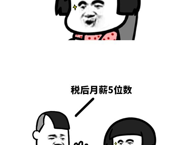 《蘑菇头的日常》蘑菇头之相亲篇 第9页