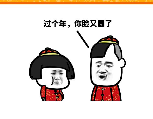 《蘑菇头的日常》过个年，脸又圆了！ 第1页