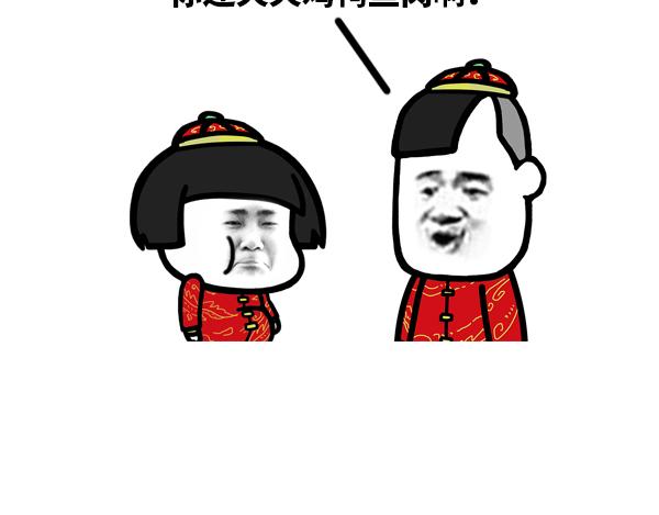 《蘑菇头的日常》过个年，脸又圆了！ 第3页