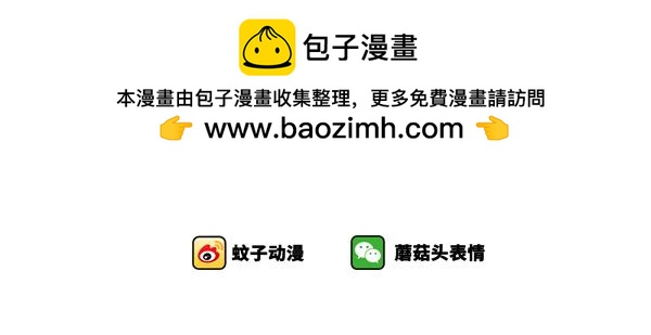 《蘑菇头的日常》过个年，脸又圆了！ 第5页