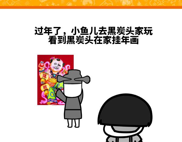 《蘑菇头的日常》挂年画 第1页