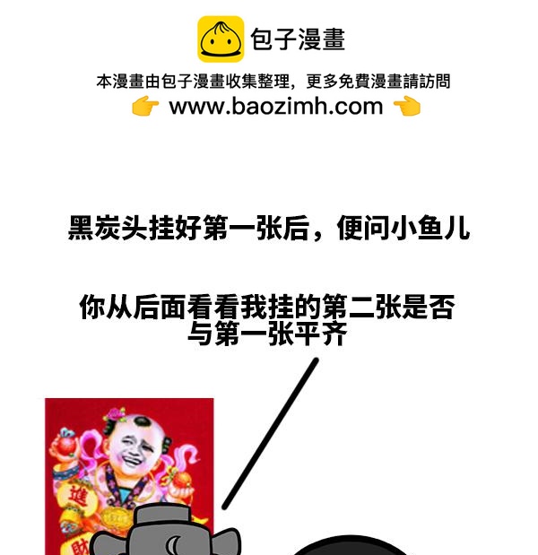 《蘑菇头的日常》挂年画 第2页