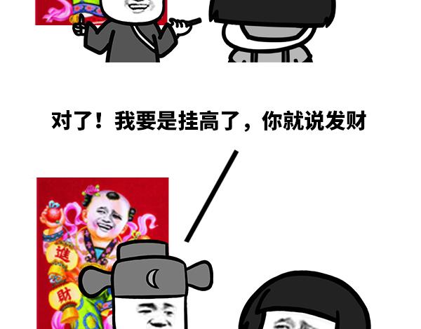 《蘑菇头的日常》挂年画 第3页