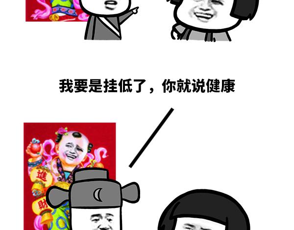 《蘑菇头的日常》挂年画 第4页