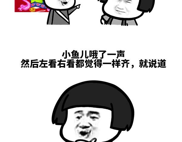《蘑菇头的日常》挂年画 第5页