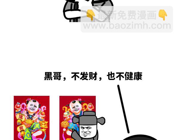 《蘑菇头的日常》挂年画 第6页