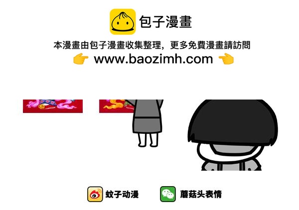 《蘑菇头的日常》挂年画 第7页