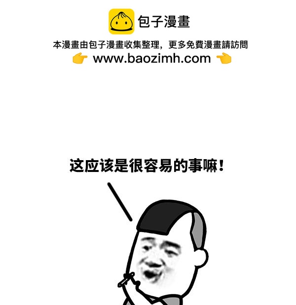 《蘑菇头的日常》如此训狗 第2页