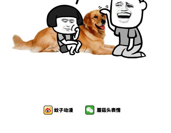 《蘑菇头的日常》如此训狗 第6页