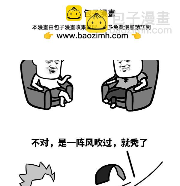 《蘑菇头的日常》男人到底像什么？ 第4页