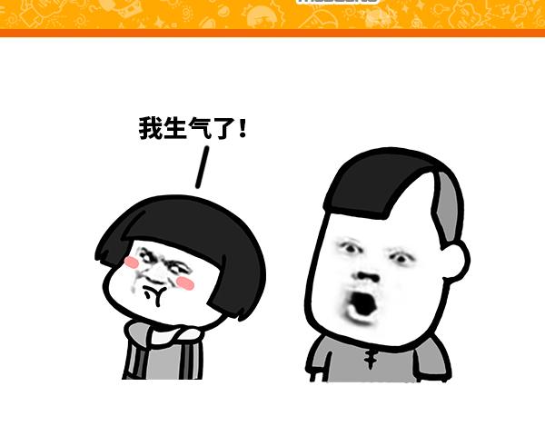 《蘑菇头的日常》嗬！女人 第1页